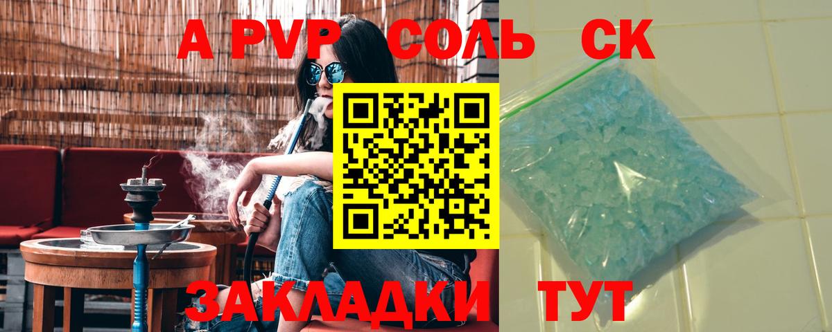 Alfa_PVP мука  Вход с VPN  A PVP мука  A-PVP  Сунжа 