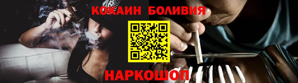 COCAIN  Кокаин FishScale  Вход с VPN  Сунжа 