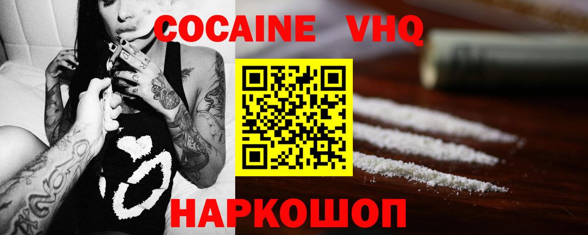КОКАИН Fish Scale Сунжа