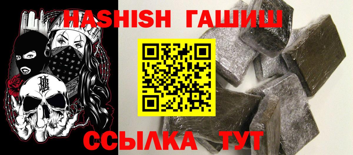 Сунжа  ГАШ Cannabis  Гашиш Изолятор  Вход с VPN 