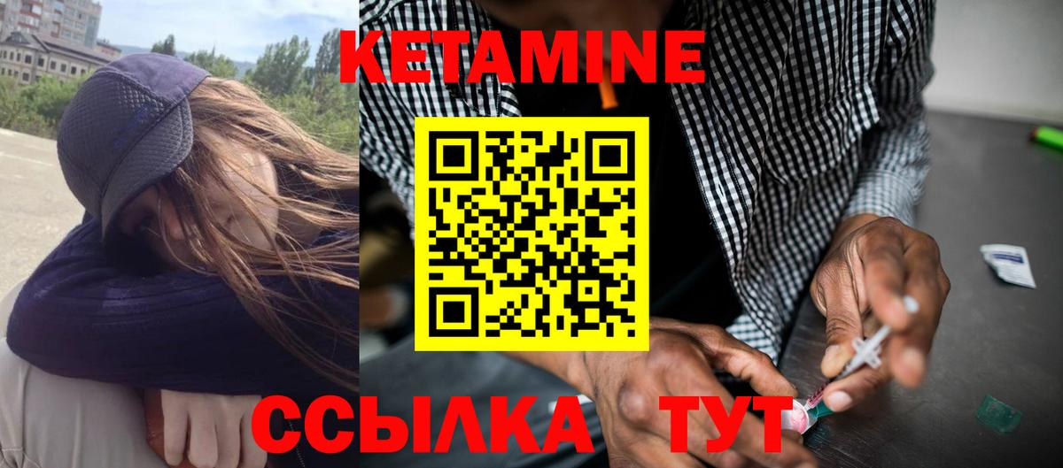 Сунжа  КЕТАМИН VHQ  Вход с VPN  Кетамин ketamine 