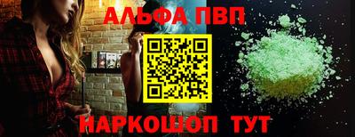 ALPHA PVP Пушкино