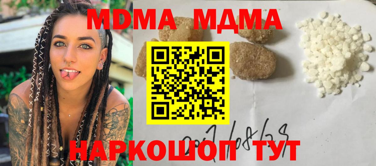 MDMA crystal Сунжа