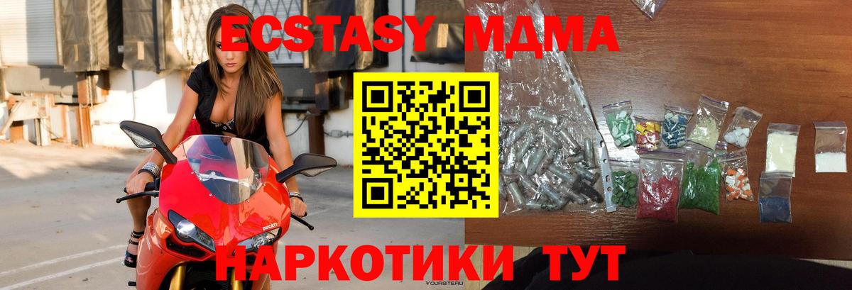 MDMA VHQ  Вход с VPN  Сунжа 