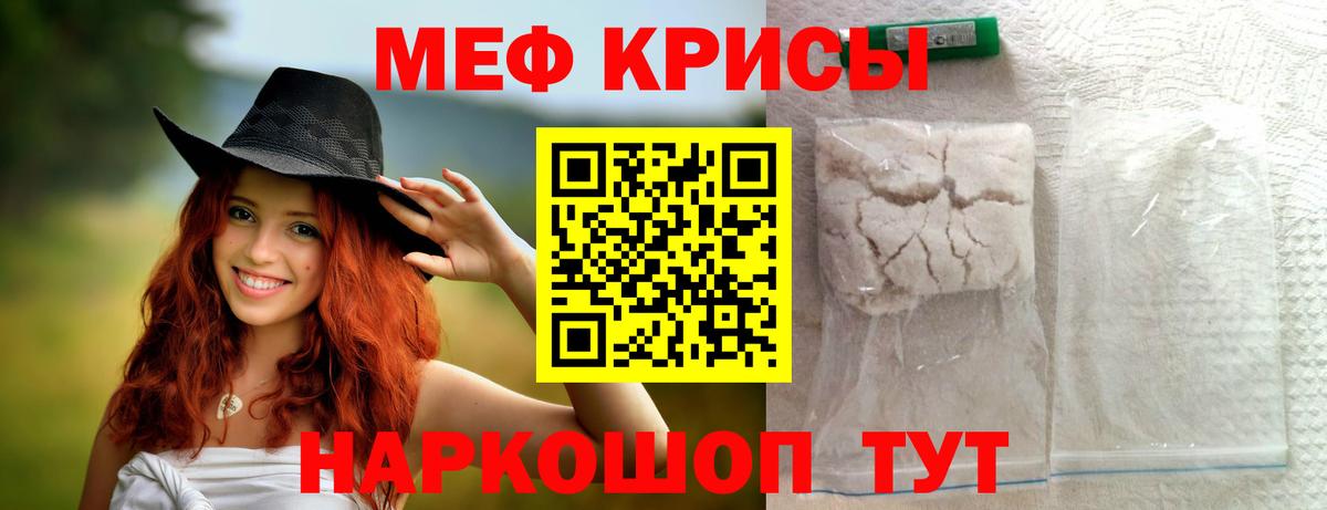 Меф мяу мяу кристаллы Сунжа