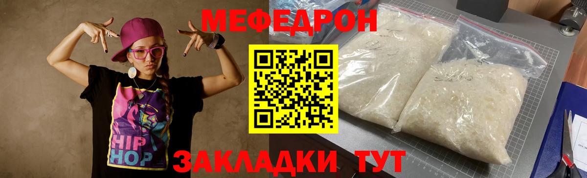 Меф  Меф  Вход с VPN  Сунжа  МЯУ-МЯУ 4 MMC  Мефедрон мука 