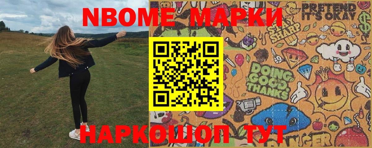 Марки N-bome 1500мкг  Наркотические марки  Сунжа  Вход с VPN 