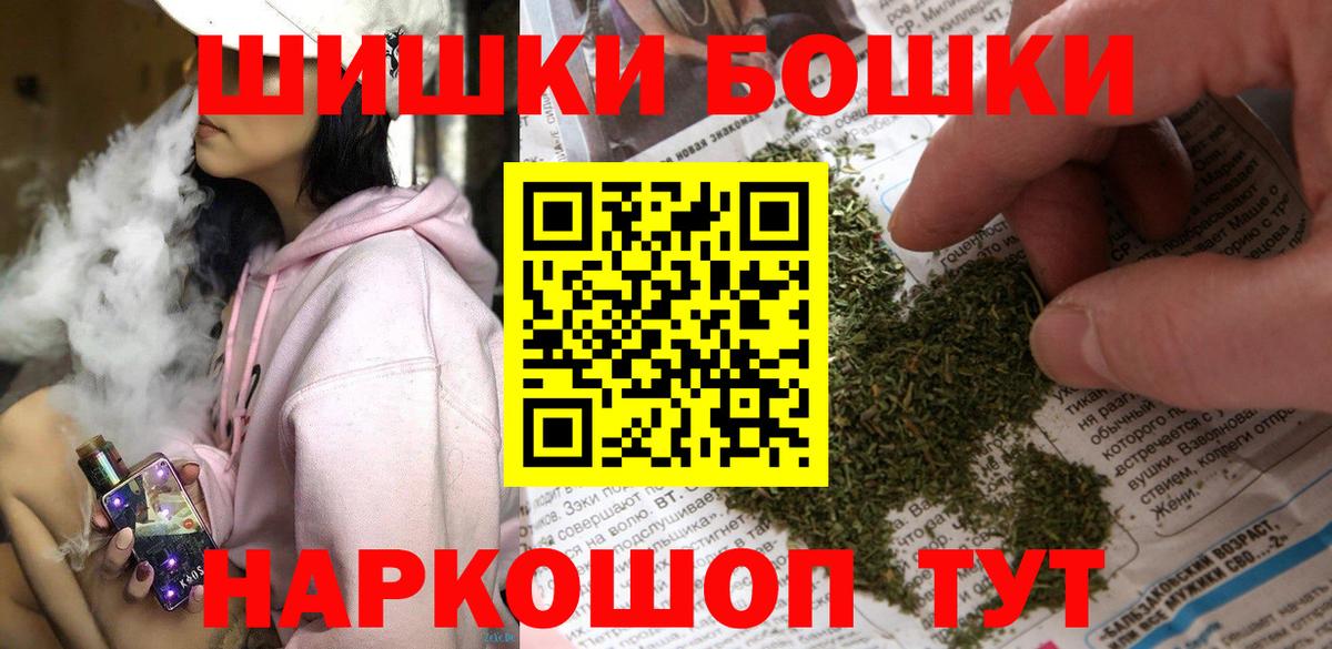 Бошки Шишки планчик  МАРИХУАНА AK-47  Марихуана планчик  Сунжа  Вход с VPN 